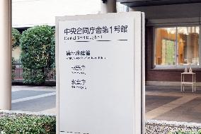 Central Government Building No. 1 Sign and Logo